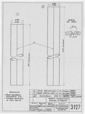 3127_ВоротаМеталлические_СтолбыДляВорот_1960